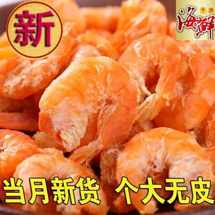 特大号虾仁无盐干货淡干新鲜即食虾仁深海福建大虾仁特级特大号