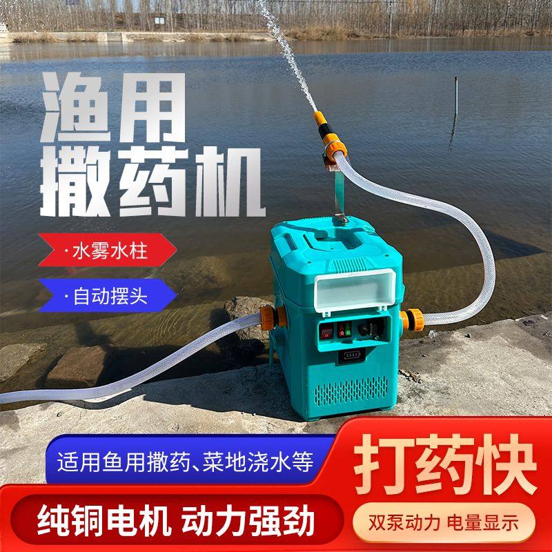 2025新款鱼塘打药机撒药机多功能摇摆全自动高压洒药水产养殖神器,畜牧/养殖物资,鱼塘撒药机/洒药机,淘宝优惠券,粉丝福利购,淘宝优惠卷