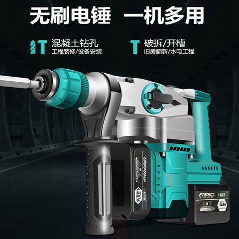 工业30锂电电锤钻电镐两用充电无线大功率冲击钻混凝土石头破碎
