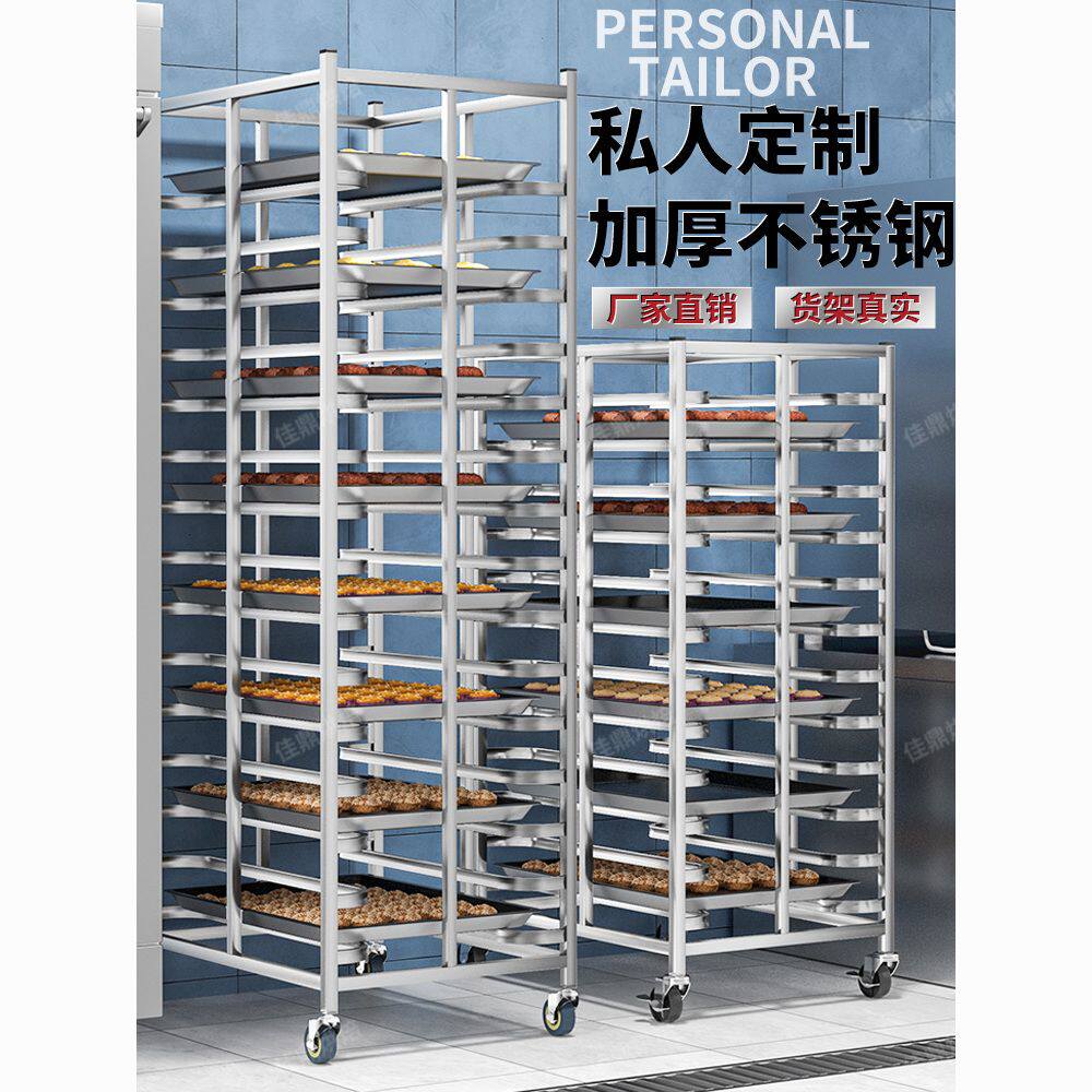 不锈钢烤盘架子车商用面包晾架烘焙蛋糕架多层饼盘架托盘烤箱架台