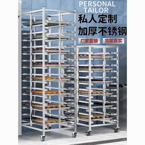 不锈钢烤盘架子车商用面包晾架烘焙蛋糕架多层饼盘架托盘烤箱架台