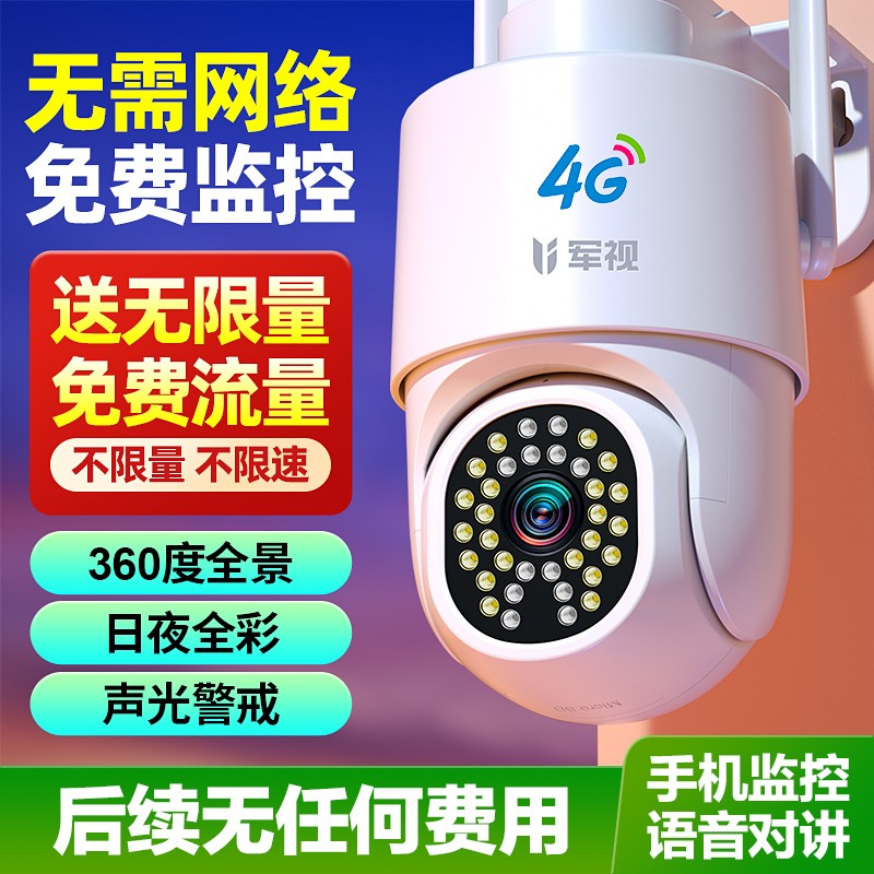 WiFi款 免插电无线监控电池摄像头充电家用手机远程门口楼道高清