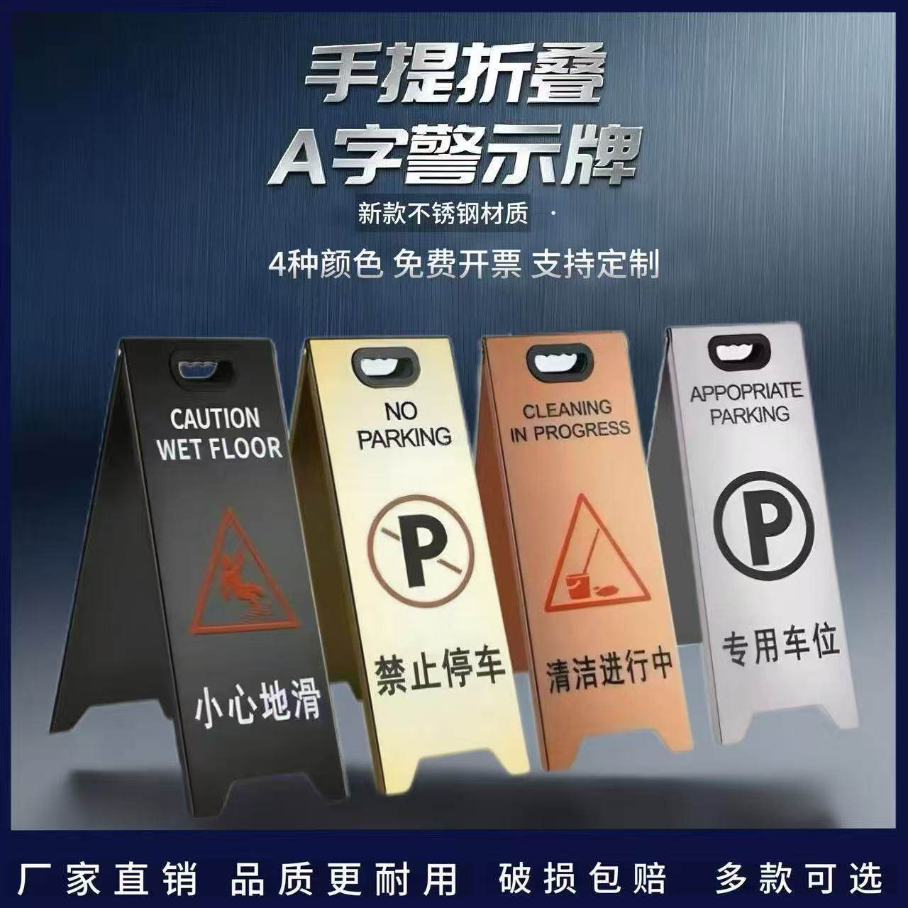 不锈钢禁止停车请勿泊车告示牌专用车位停车位警示桩a字牌警示牌