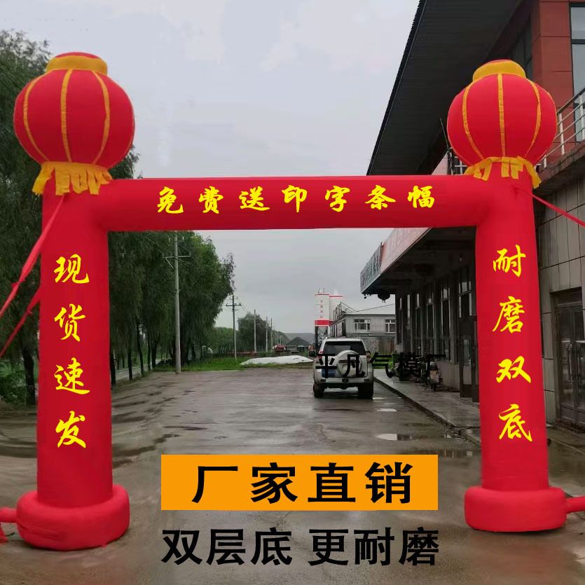 充气拱门立柱彩虹门灯笼柱拱门新款开业庆典结婚广告发光拱门灯光