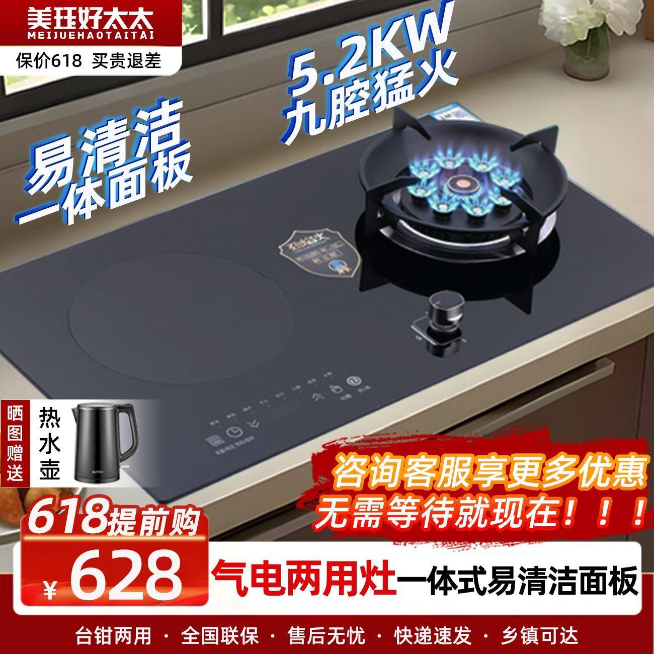 气电两用双灶燃气灶煤气灶家用台嵌两用电磁炉电陶炉气电一体灶