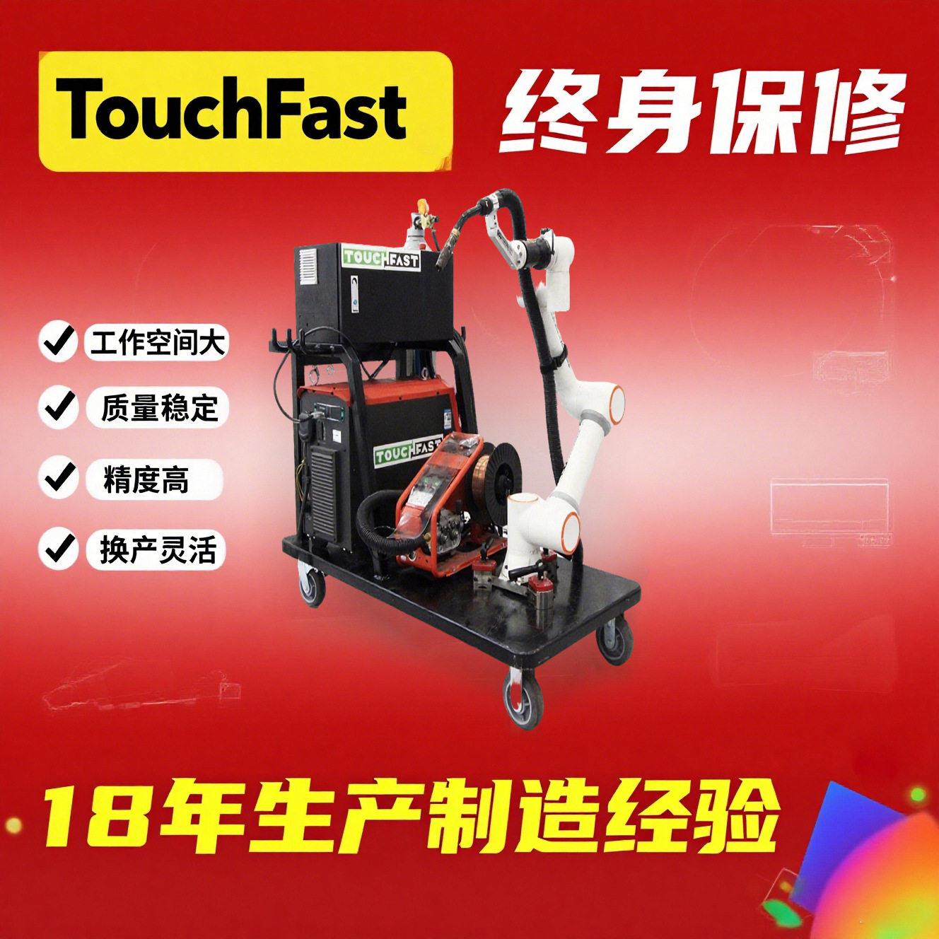 六轴机械臂焊机工业流水线全自动自由度关节焊接协作机器人
