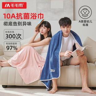 毛毛雨10A抗菌浴巾活性元阴干不臭吸水速干柔软可裹加大加厚