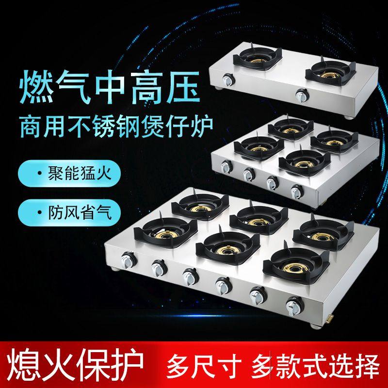 煤气煲仔炉中高压带熄火保护液化气多灶头商用燃气灶大间距砂锅灶