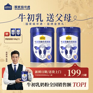 认养一头牛牛初乳粉营养奶粉高钙高免疫蛋白好吸收800g*2罐-FDB