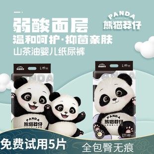 透气 尿不湿防测漏宝宝柔软超薄学步裤 熊猫婴儿纸尿裤 全包臀拉拉裤