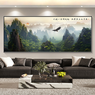 挂画无水图旭日东升装饰画大气中式有山新客厅靠山壁画沙发背景墙