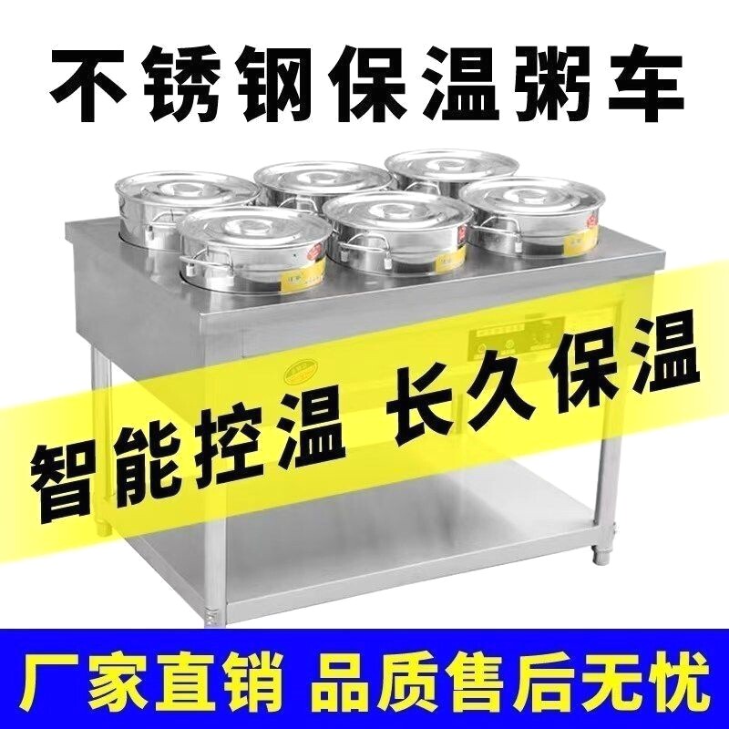 鲁迪不锈钢保温粥车商用餐饮电加热摆摊汤粥桶家用两相电热水保温