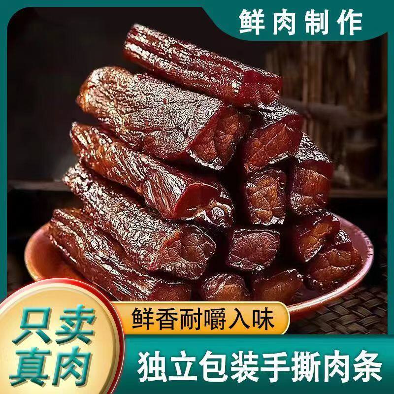 草原特色手撕风干牛肉干风味解馋零食肉干即食独立包装网红小吃