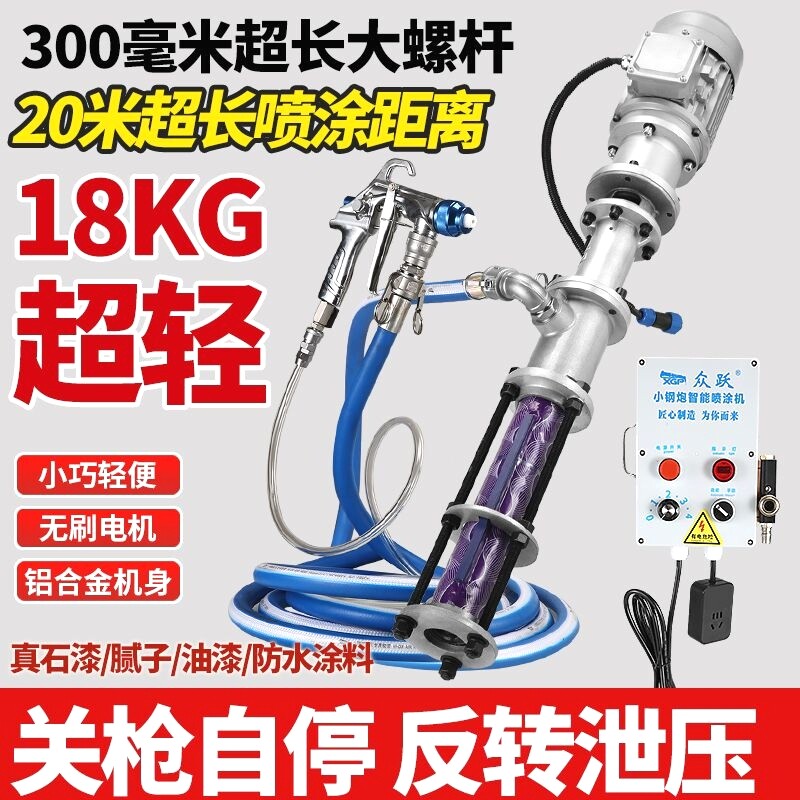 全自动小钢砲真石漆喷涂机All外墙防火防水涂料批土粉喷涂机