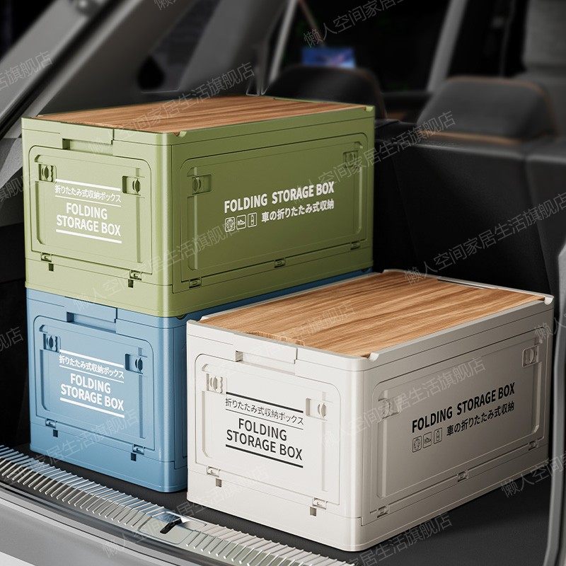 汽车整理箱野营收纳箱储物箱户外可折叠大容量多功能后备箱收纳箱,户外/登山/野营/旅行用品,露营折叠箱,淘宝优惠券,粉丝福利购,淘宝优惠卷