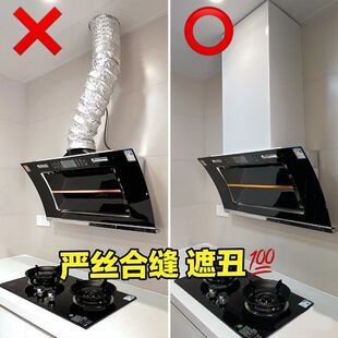 油烟机管道遮挡罩白色不锈钢厨房油烟机排烟管遮丑罩加长抽烟机哑