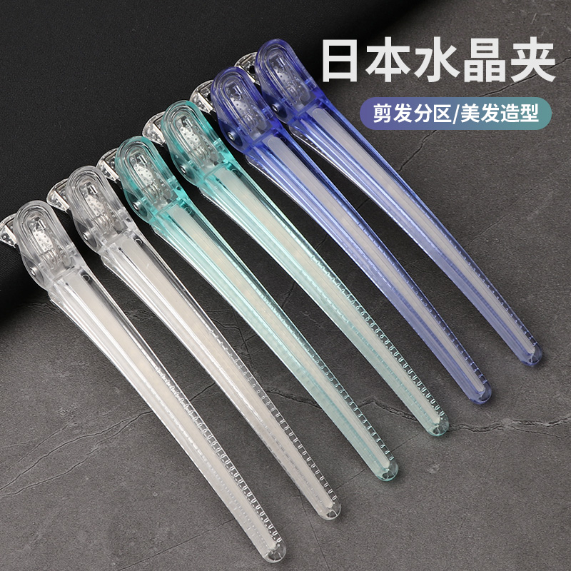 剪发夹子专业理发头发分区长嘴夹发廊无痕夹一字刘海美发定位夹子