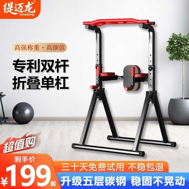 折叠单杠家用引体向上架儿童落地式家庭室内可折叠单双杠健身器材