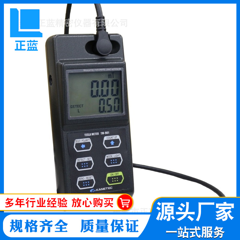 强力KANETEC TM-901EXP TM801EXP 泰斯拉测量仪高斯计特斯拉计磁