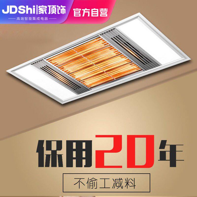 浴霸集成吊顶碳纤维LED灯暖多功能卫生间浴室黄金管五合一嵌入式