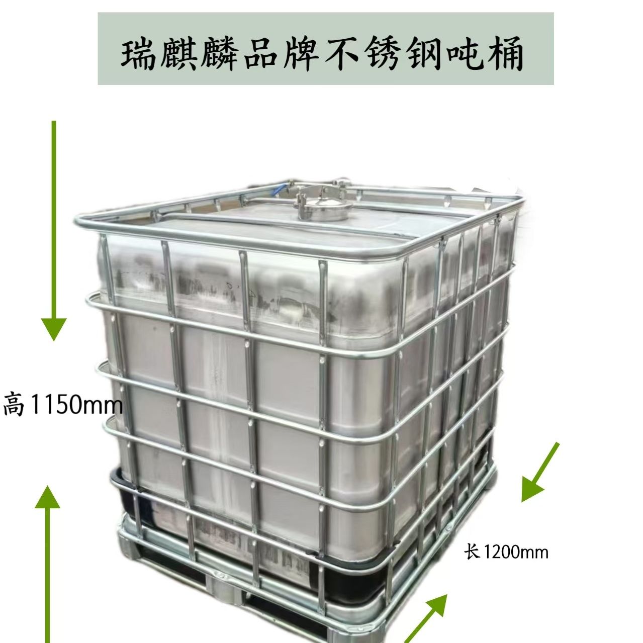 304不锈钢吨桶不锈钢油桶1000升柴油桶防爆桶1200升500升1500升