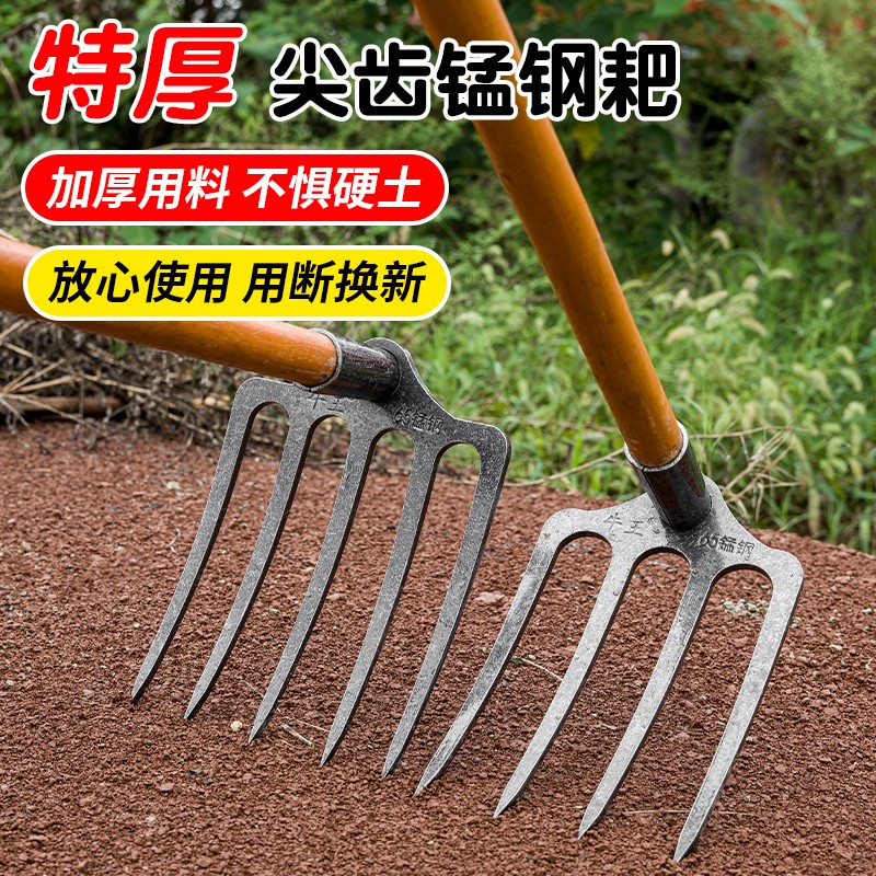 （加厚8mm）加厚锰钢多齿翻地镐农用挖花生红薯松土开荒实用工具