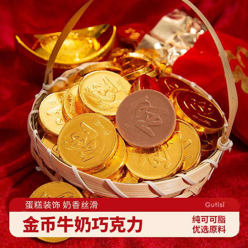 古缇思纯可可脂金币牛奶巧克力散装200g烘焙专用原材料蛋糕装饰批