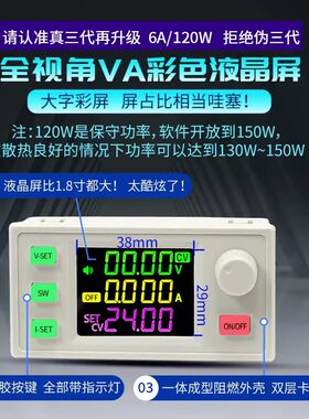 SK120X数控升降压直流可调稳压电源恒压恒流太阳能充电模块真三代
