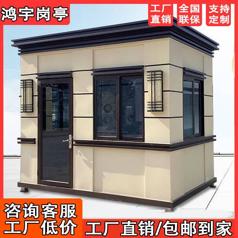 户外可移动成品亭门卫值班室岗亭停车场治安亭岗亭