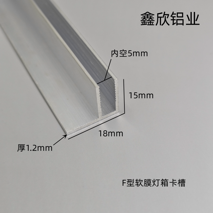 F型卡布槽 铝合金广告缝边条软膜灯箱专用龙骨平口卡槽透光卡布槽