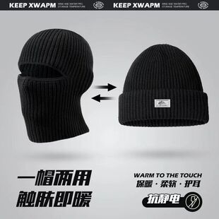 巴拉克拉法帽白色黑色针织帽护头脸帽子男款冬季头套保暖滑雪面罩