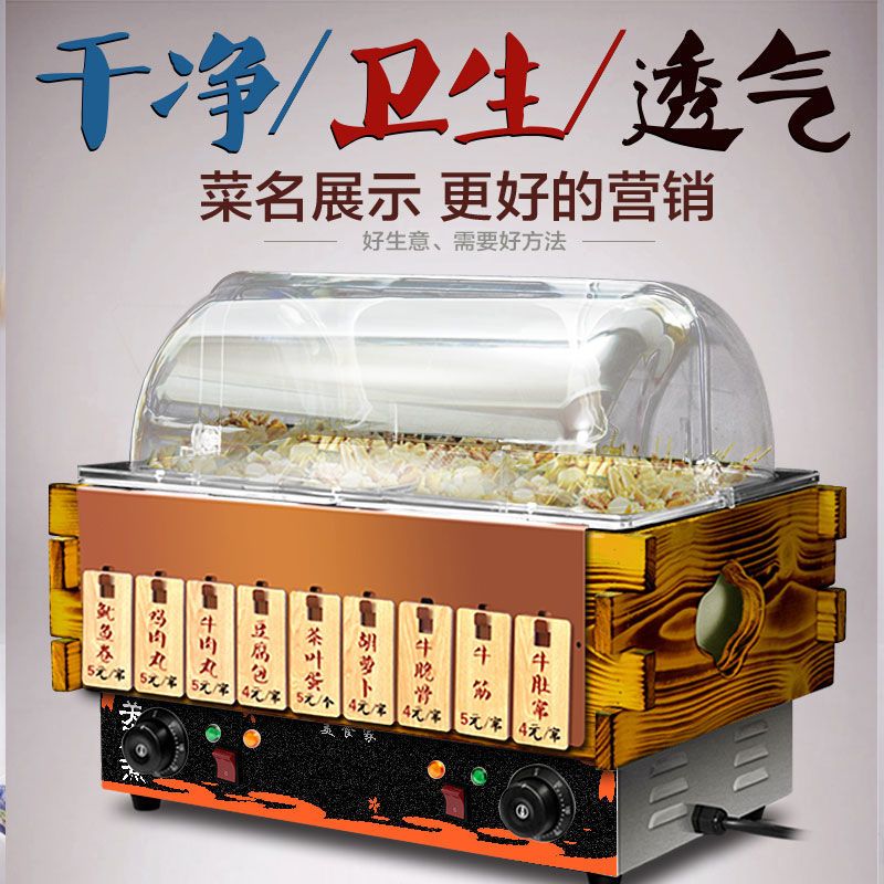 关东煮机器商用电热18格关东煮设备串串香设备锅麻辣烫锅小吃设备