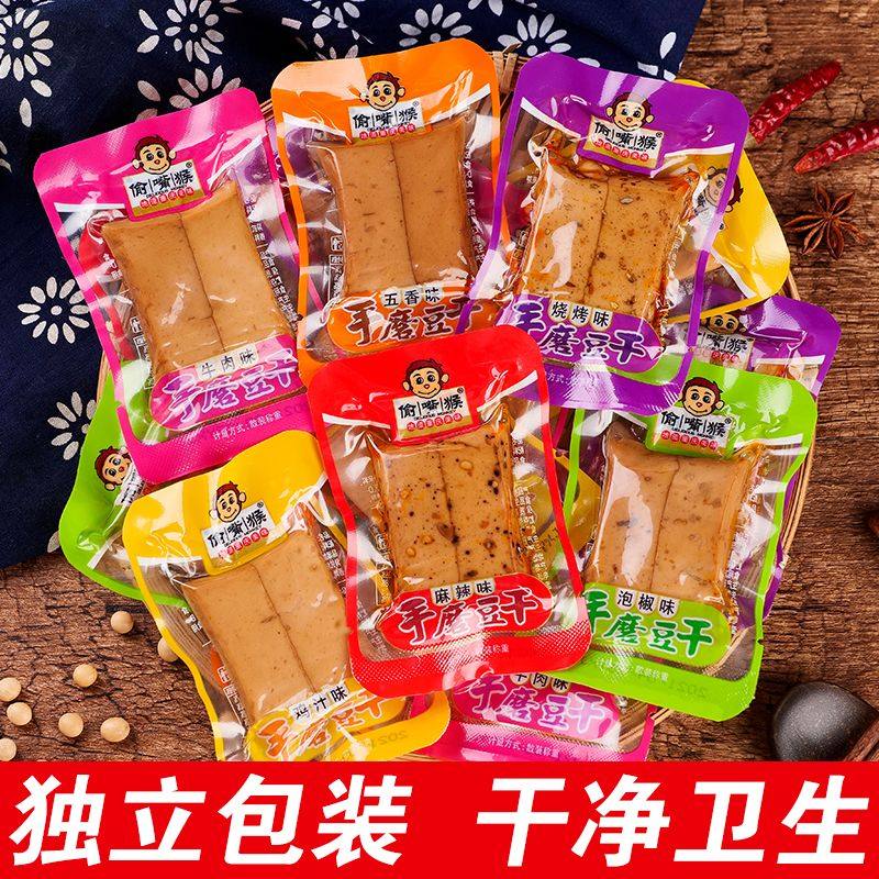 豆干小零食独立包装重庆手磨豆干独立小包装麻辣豆腐干五香泡椒休