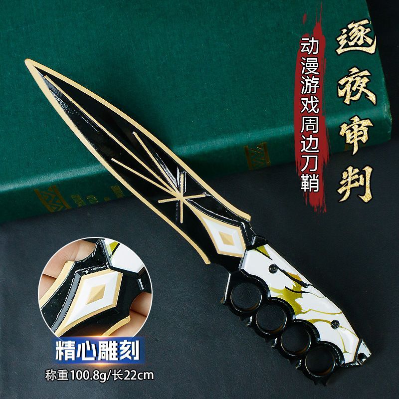 暗区突围无限逐夜利刃金属武器模型合金近战兵器手办实物摆件周边