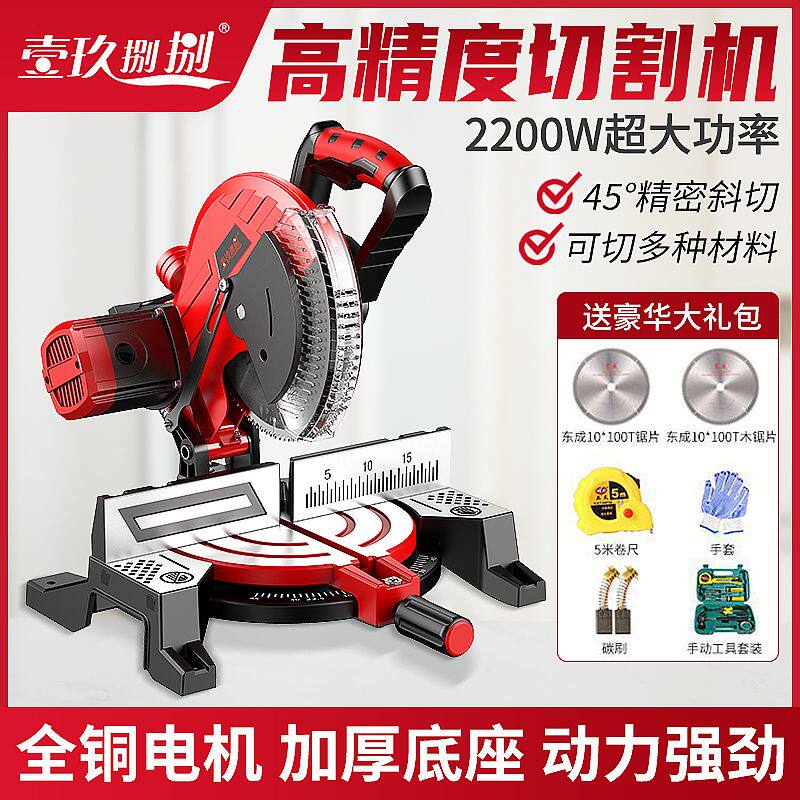 10寸锯铝机高精度铝合金木材铝材界铝机多功能45度切铝斜切精密锯