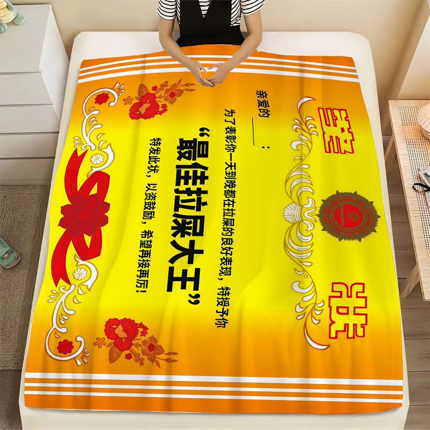 创意奖状毛毯DIY定制搞怪空调毯生日礼物毯子宿舍办公室午休毯图片