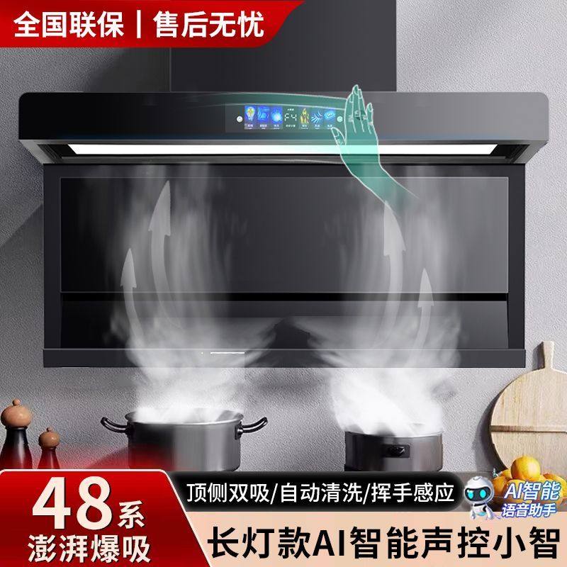 阿拉好太太顶侧双吸家用抽油烟机大吸力厨房免清洗静音吸油烟机