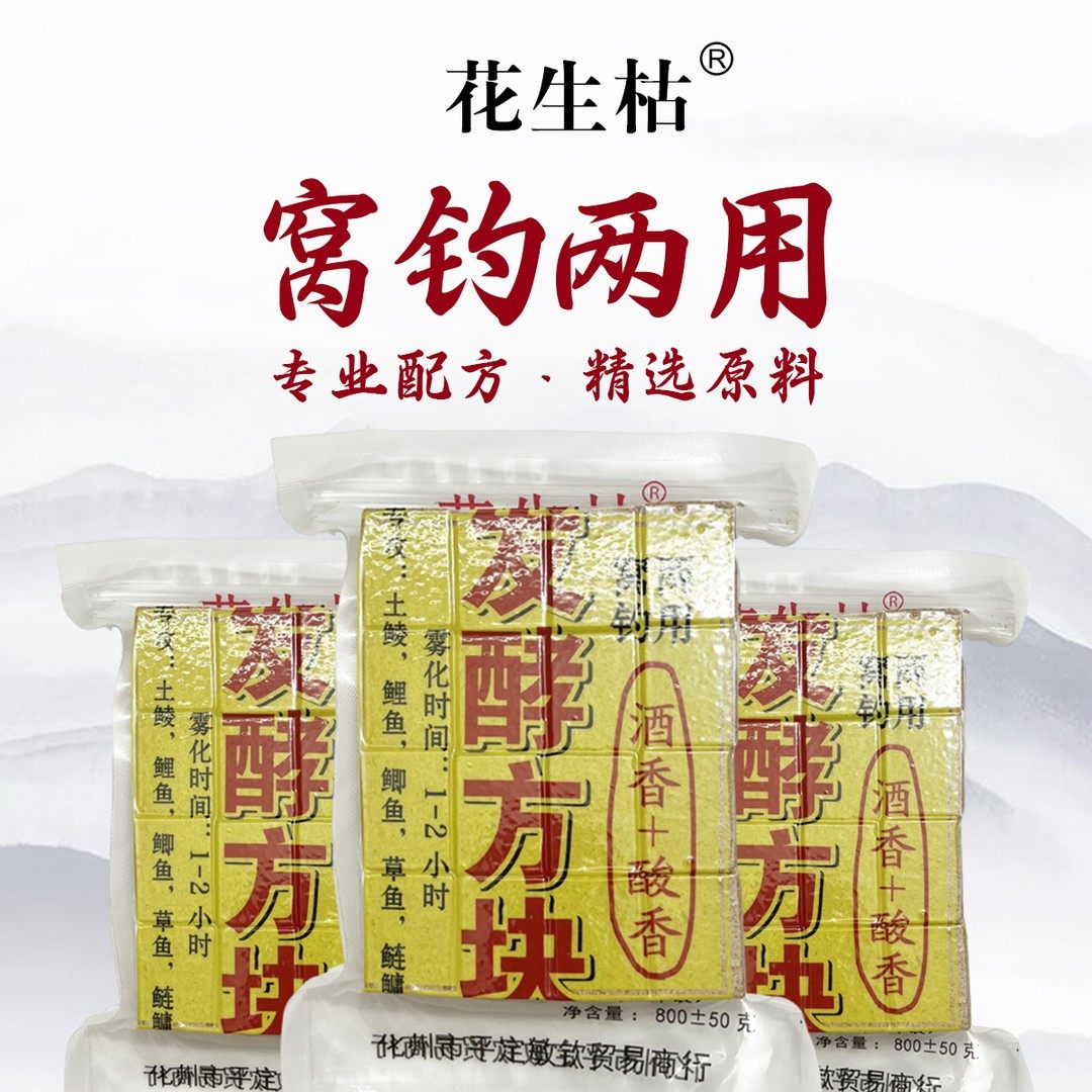 花生麸发酵玉米全能适用水库野钓抛竿钓鱼谷物土鲮窝料发酵豆腐渣