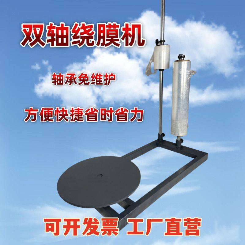 包装机金属转盘打包缠绕膜台式包膜手动围膜机绕膜机旋转台