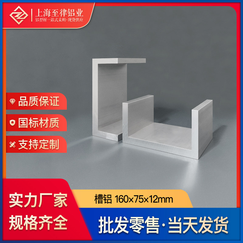 160x75x12mm铝型材槽铝 工业导轨固定卡槽可客制化上海制ISO认证