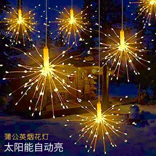 新款网红悬挂烟花灯太阳能烟花灯户彩灯大全火树银花春节树灯灯带