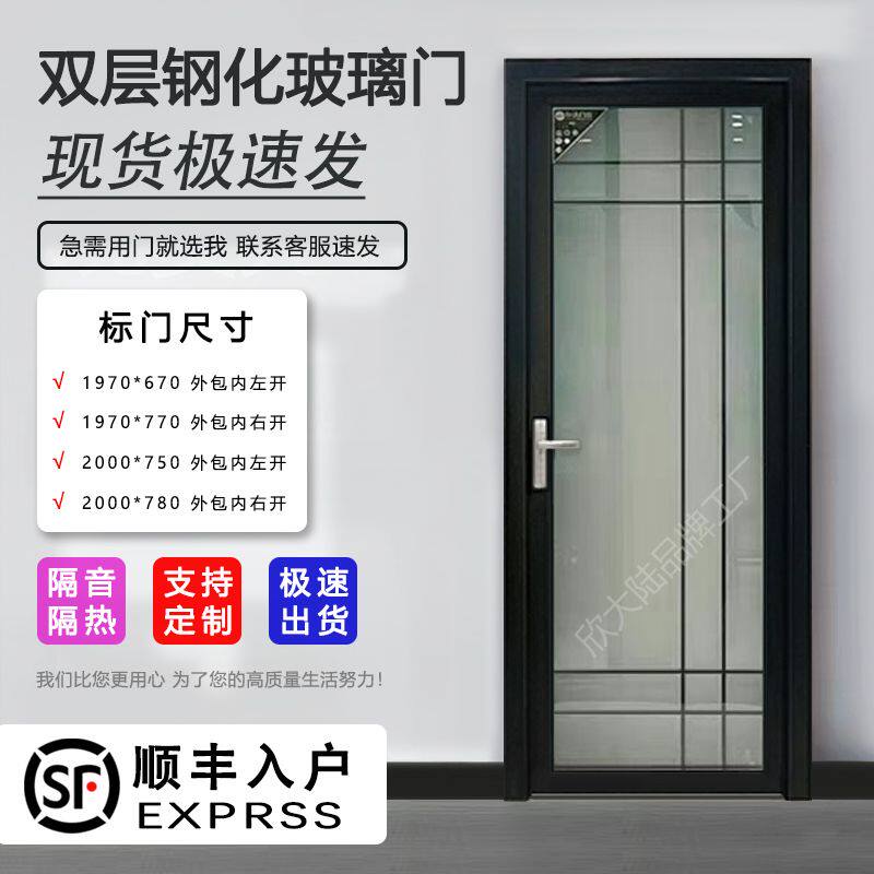 现货钛镁铝合金双层钢化玻璃门卫生间门单门厨房厕所隔断门