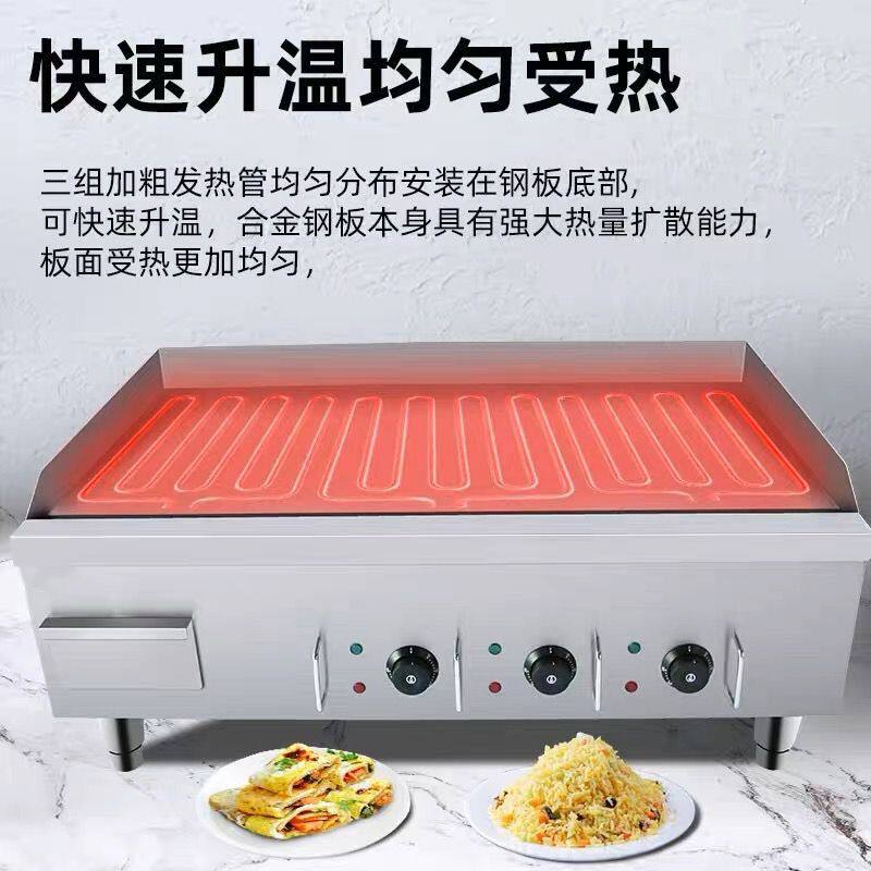 商用葱抓饼摆摊机器铁板烧铁板鱿鱼燃气镀铬不黑烤冷面设备