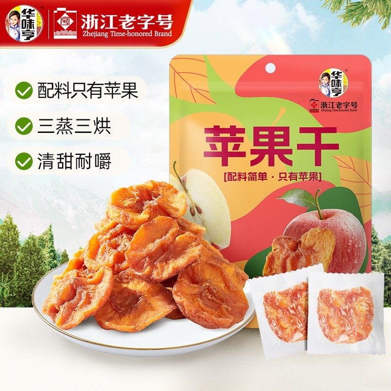 华味亨0添加厚切苹果干三蒸三晒香甜软糯康休闲零食