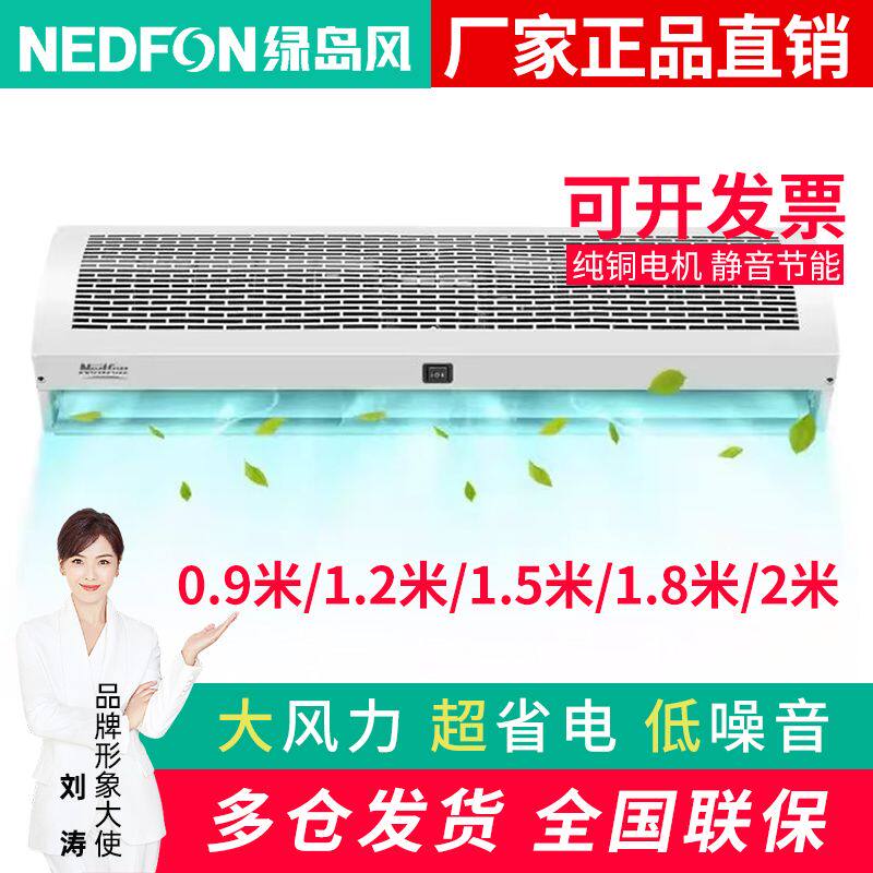 绿岛风空气门商用静音风帘机电梯超市餐饮门头空气幕门口空气门