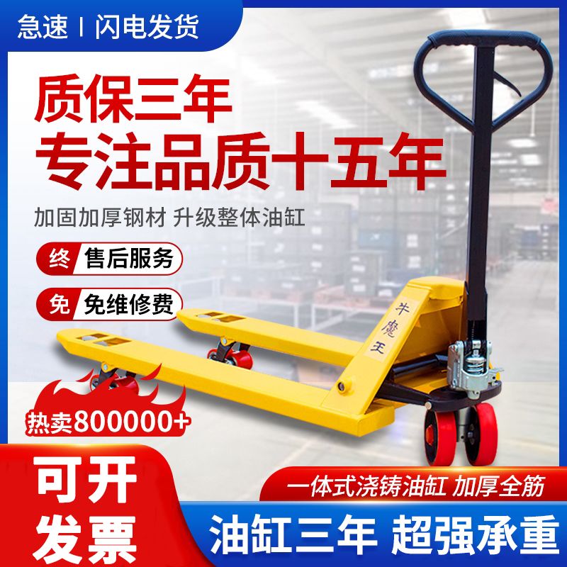 叉车手动地牛液压车搬运车升降小型手推车装卸货2吨3吨5T手拉拖车