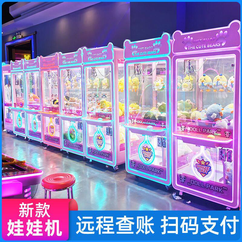 夹娃娃机真人版投币扫码抓娃娃机游艺机/娃娃机/扭蛋
