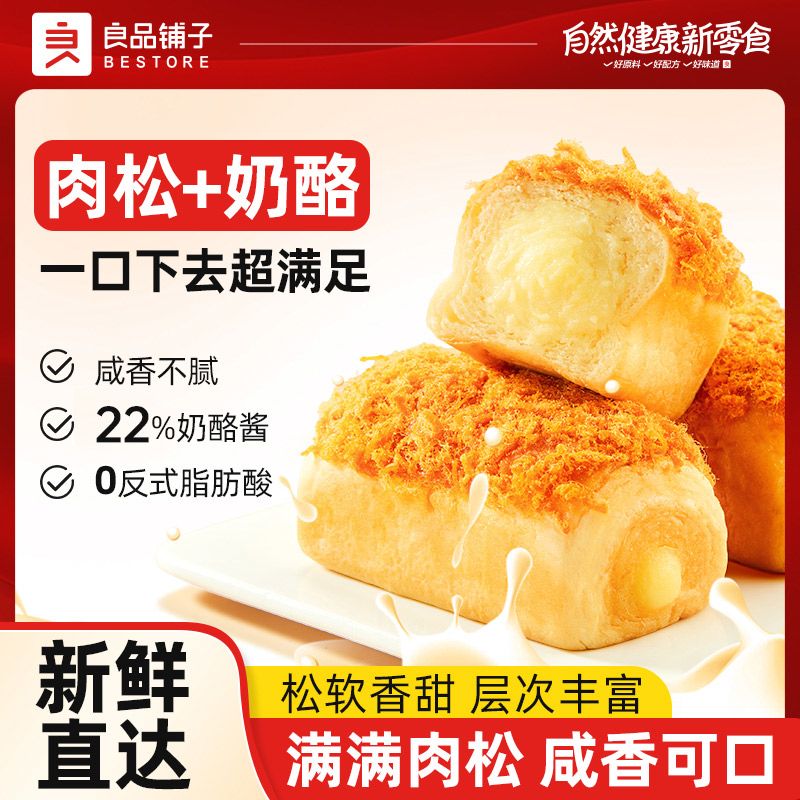 肉松奶酪包500g夹心面包早餐糕点整箱代餐休闲下午茶零食