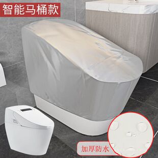 智能马桶罩防水全包半罩坐便器通用电动马桶防水加厚防尘罩挡水罩