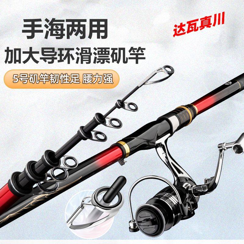 进口碳素矶竿矶钓竿手海两用超轻超硬五号竿大导环滑漂远投竿矶竿,户外/登山/野营/旅行用品,传统钓竿/炮竿,淘宝优惠券,粉丝福利购,淘宝优惠卷